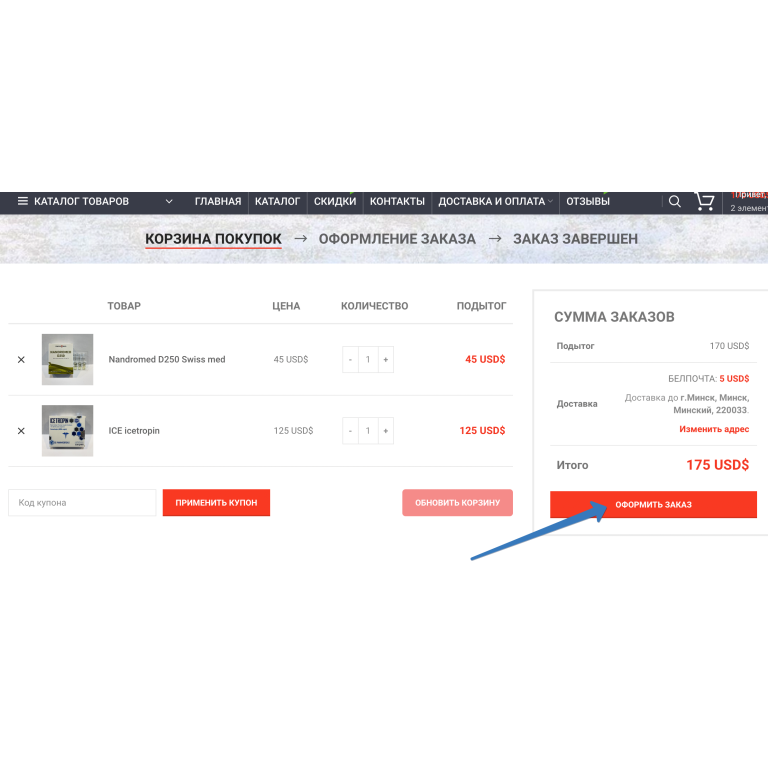 Шаг 2: Оформление заявки